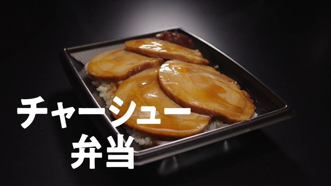「やみつキッチン お弁当」篇より