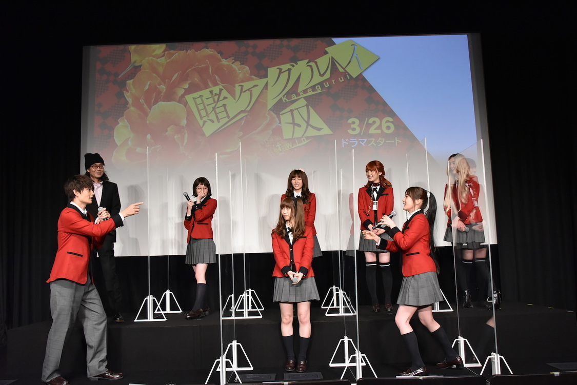 ＜ドラマ『賭ケグルイ双』完成報告イベント＞（2021年3月22日）