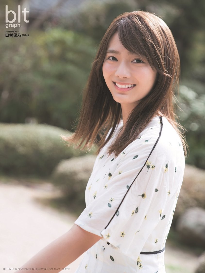 『blt graph. vol.65』別冊付録：田村保乃（櫻坂46）特大ポスター3種