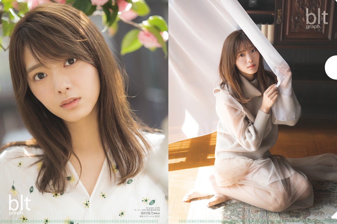 『blt graph. vol.65 ローソン・HMV限定版』別冊付録 ： 田村保乃（櫻坂46）限定クリアファイル