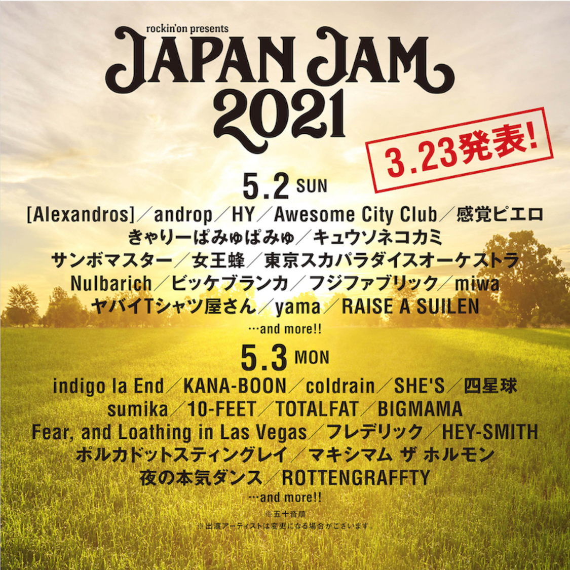 ＜JAPAN JAM 2021＞出演者