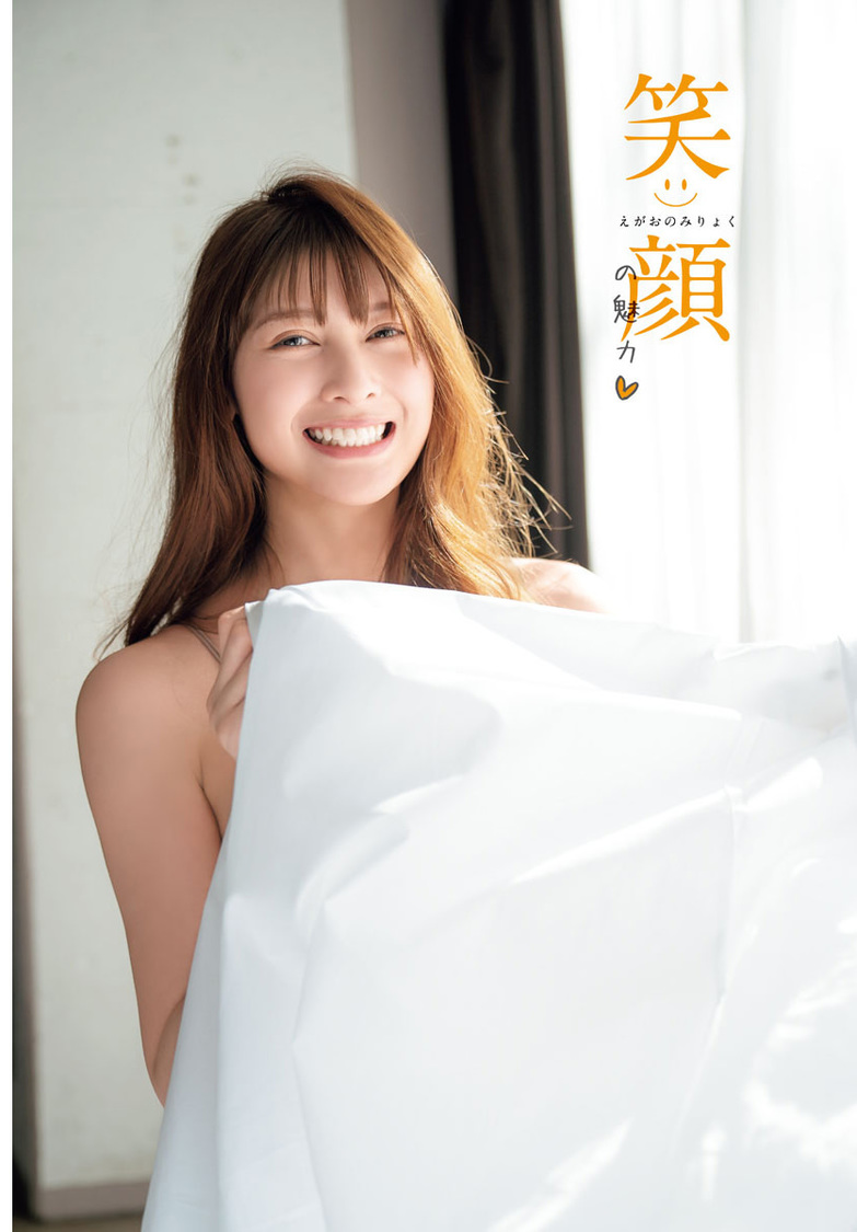 アンジェラ芽衣『週刊少年チャンピオン』17号より