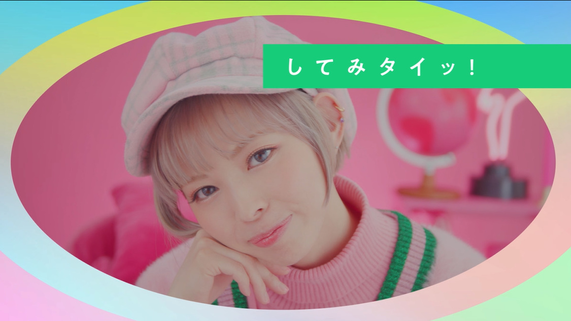 「してみタイッ!」より