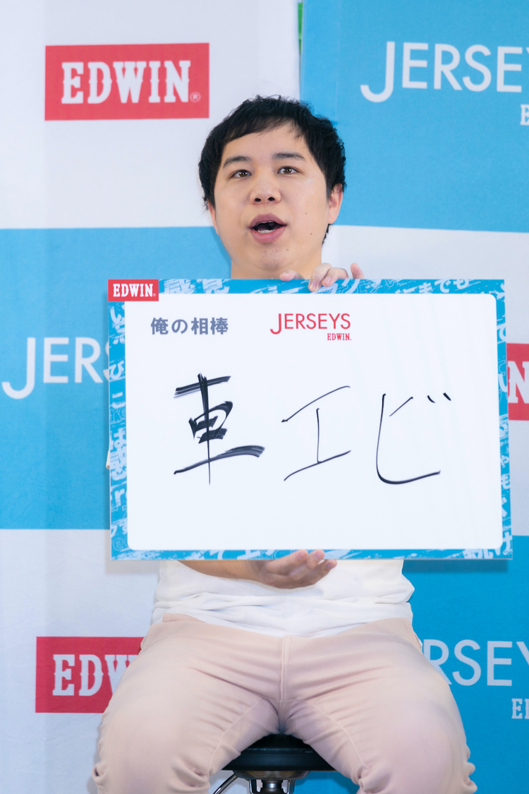 「EDWIN JERSEYS」新CMプレス発表会より