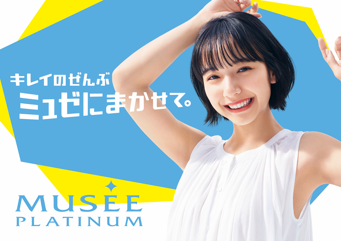 『ミュゼプラチナム』ポスター