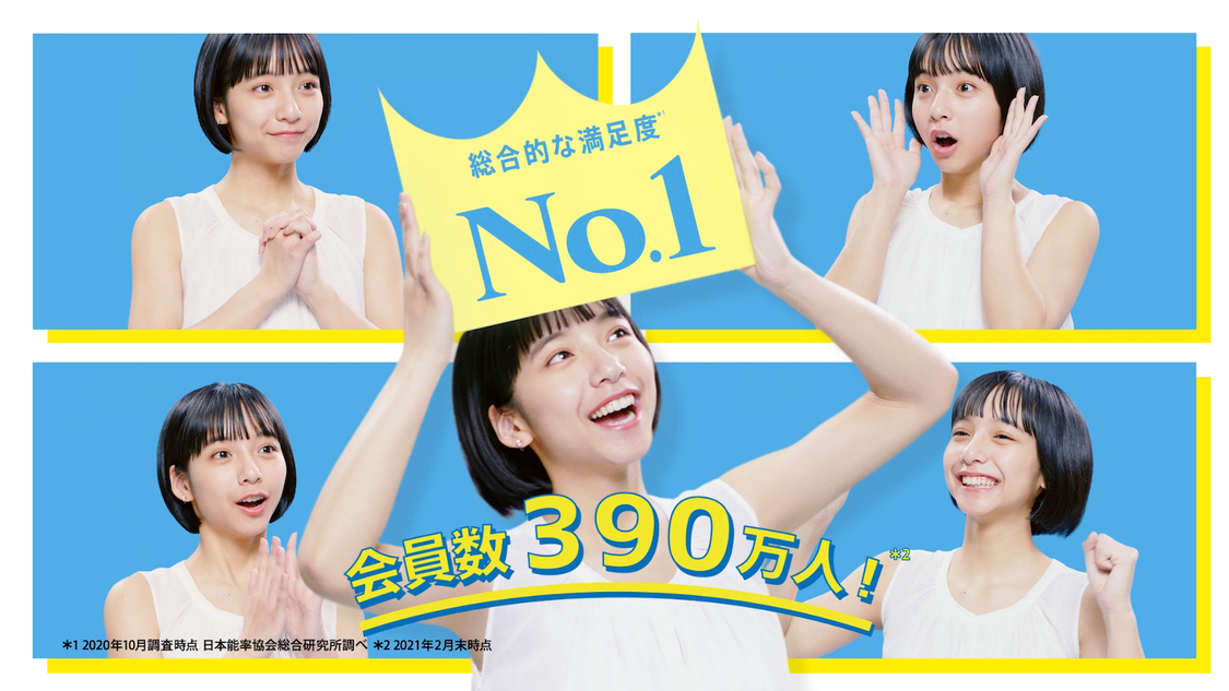 CM「満足度NO.1篇」より