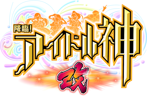 イケてるハーツ マジパン 桃レボ出演イベント 降臨 アイドル神改 開催決定 Pop N Roll ポップンロール