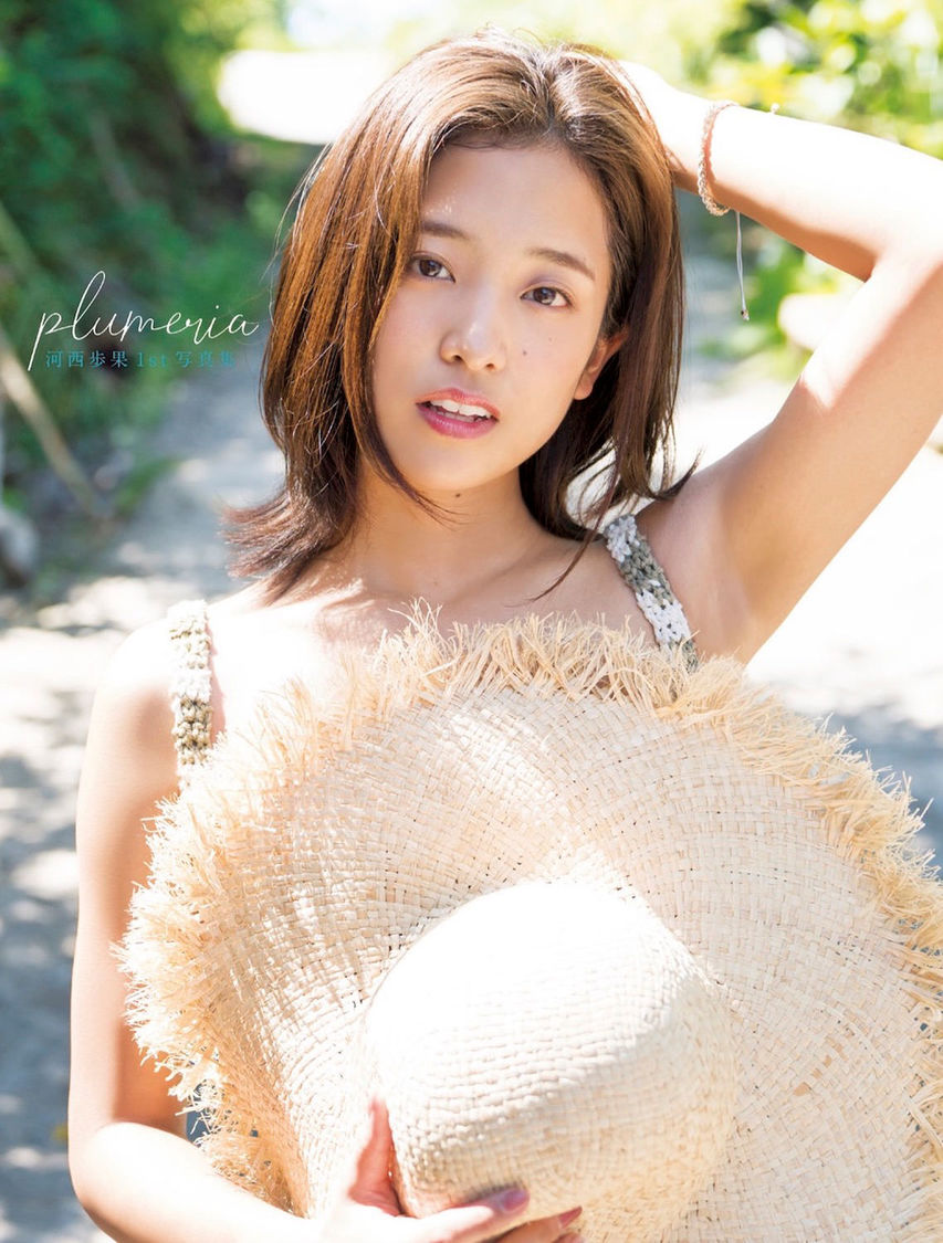 河西歩果1st写真集『plumeria』(東京ニュース通信社)
