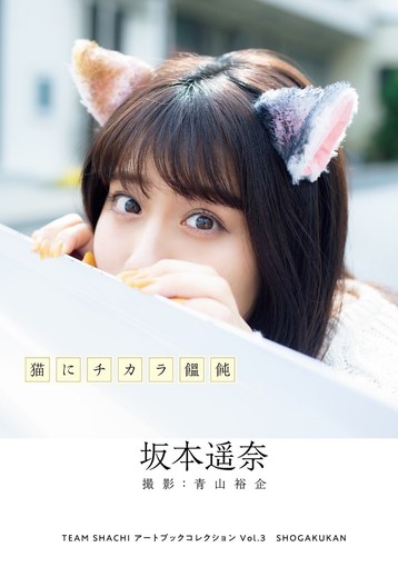 坂本遥奈　サイン写真75枚 TEAM SHACHI(チームしゃちほこ) 坂本遥奈さん直筆サイン入り写真