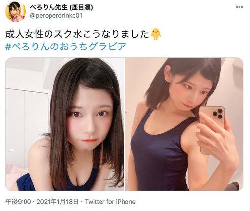 🍭 鹿目凛（でんぱ組.inc）、破壊力MAXのスク水おうちグラビアに