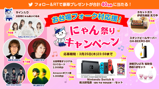 ももクロ サイン入りぬいぐるみが当たる 太田胃にゃん公式twitterにてキャンペーン実施 Pop N Roll ポップンロール