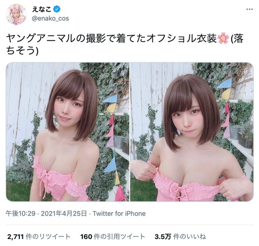ãˆãªã