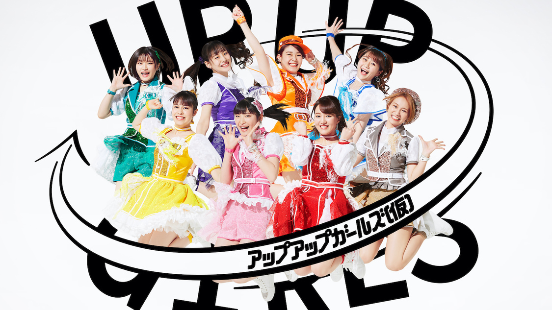 アプガ（仮）、パーソナル動画メッセージ提供サービス『セレブレイトメッセージ』参加！