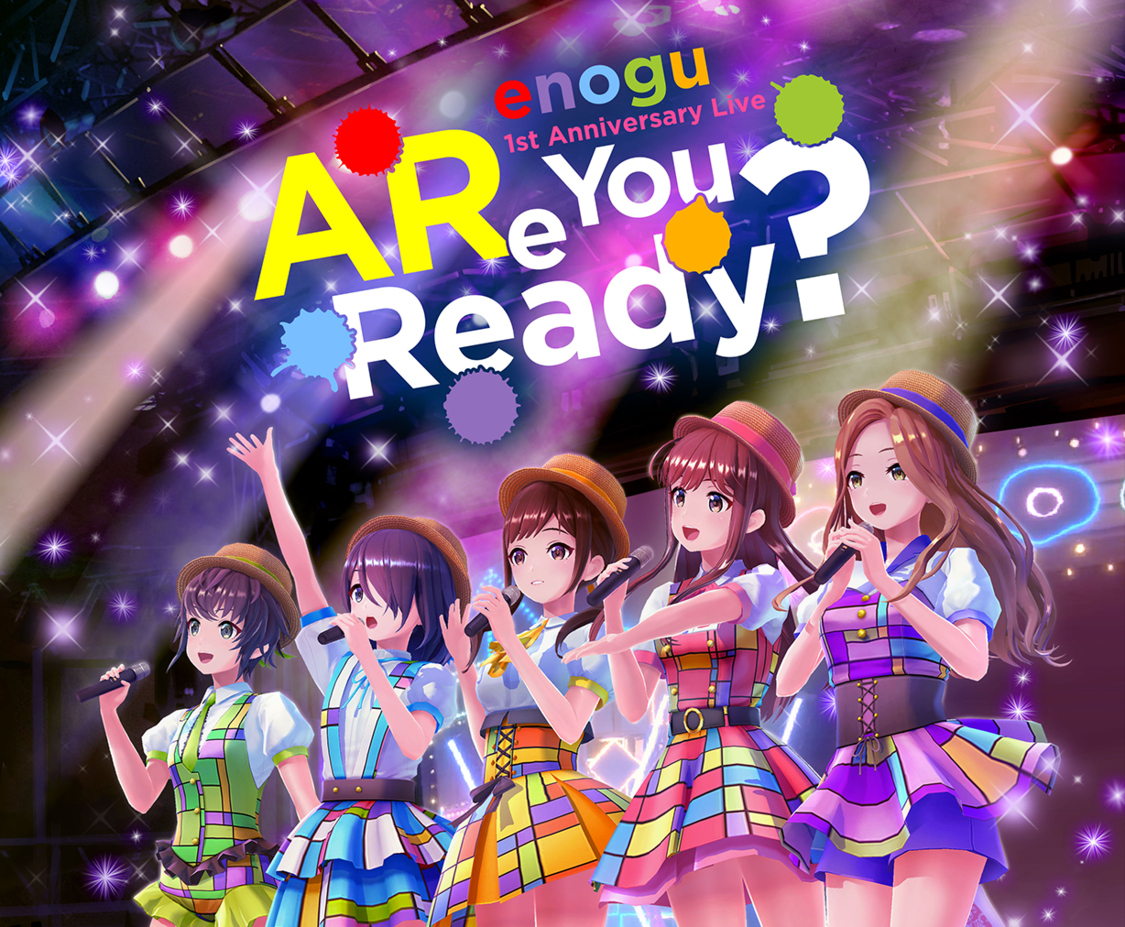 VRアイドルユニットえのぐ、結成1周年記念ライブ開催決定！