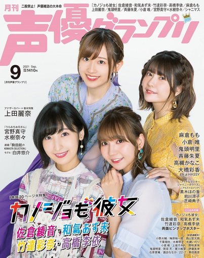カノジョも彼女　声優サイン入りポスター カノジョも彼女 声優サイン入りポスター - メルカリ