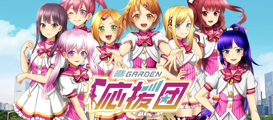 CVに元PASSPO☆、PALET、G☆Girlsメンバーらが登場!“新!ガーデン応援団”が配信リリース