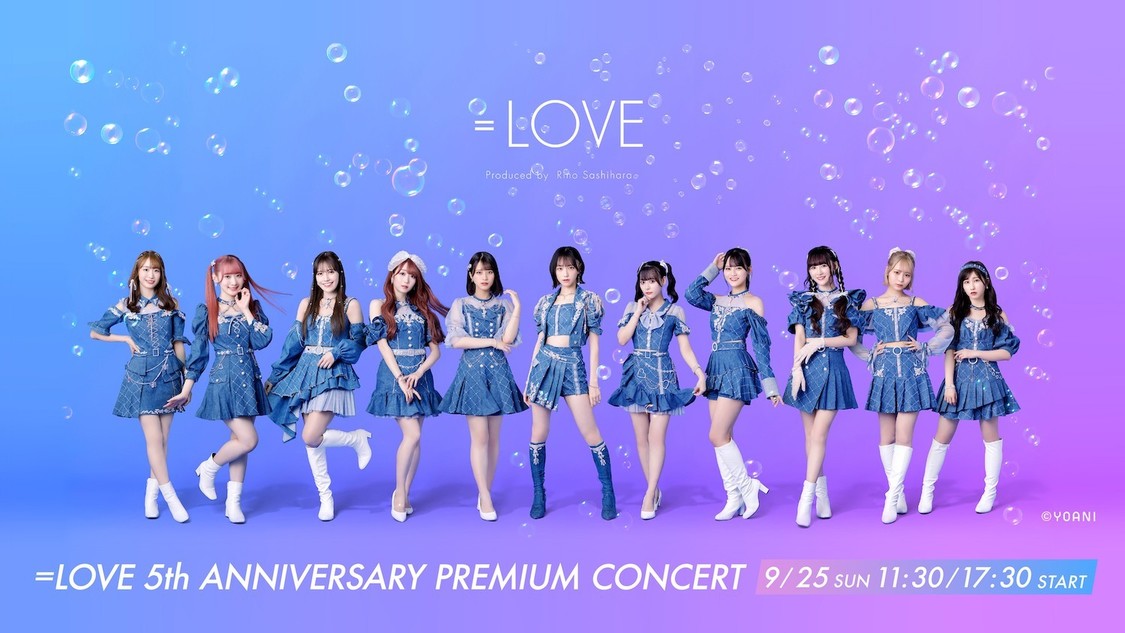 ＝LOVE、5周年コンサートHuluストアで独占ライブ配信決定！