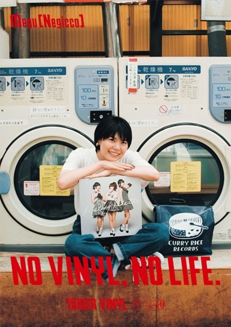 NegiccoのMegu、タワレコ新宿『NO VINYL, NO LIFE.』ポスターに!