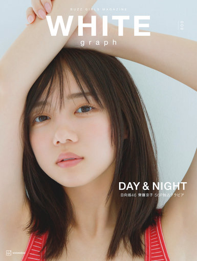 日向坂46 齊藤京子 生写真 別ページ Amazon.co.jp: 日向坂46 ランダム生写真 9th制服 4種コンプ 齊藤