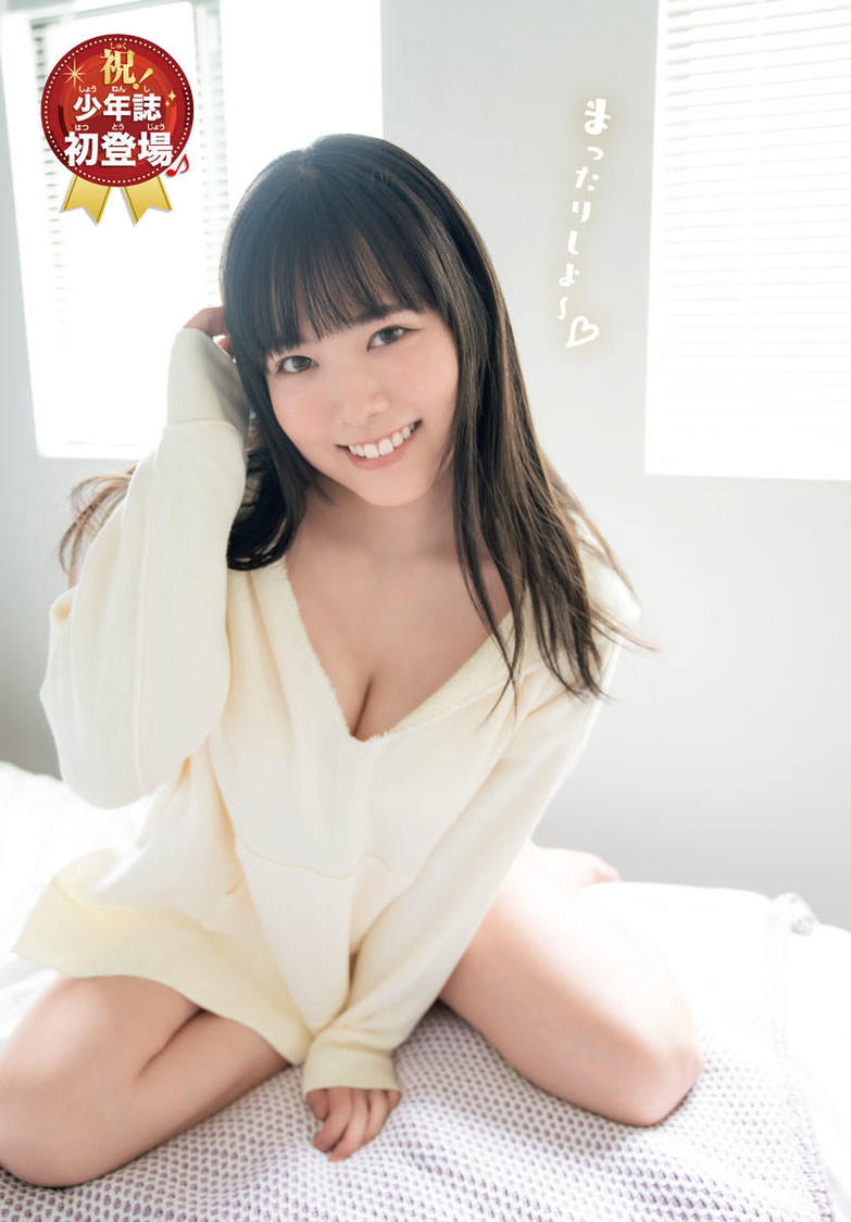 東雲うみ『月刊少年チャンピオン』(Ⓒ小池伸一郎(秋田書店))