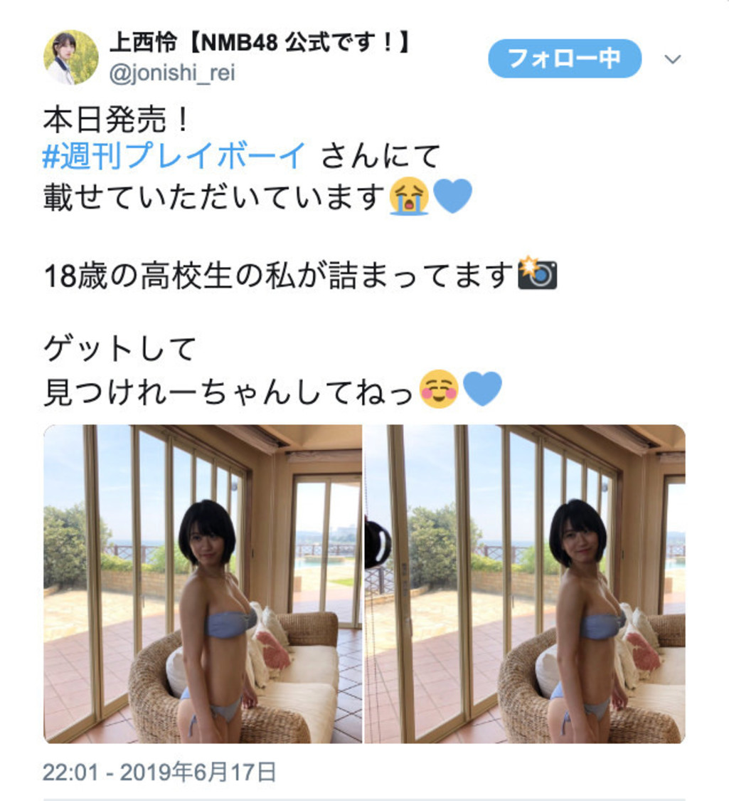 NMB48 上西怜、週プレで18歳の悶絶バスト披露に称賛の声「出し惜しみ無しが素晴らしい」「これはもう写真集だすしかないな」