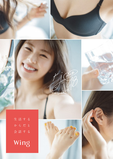 🍭 NMB48 渋谷凪咲、ヘルシーなランジェリー姿を披露！「誰にも見せた