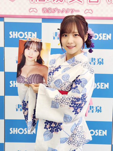 稲場愛香(Juice=Juice) 全身タペストリー 写真集『愛香』 稲場愛香(Juice＝Juice)ファースト写真集「愛香」発売決定