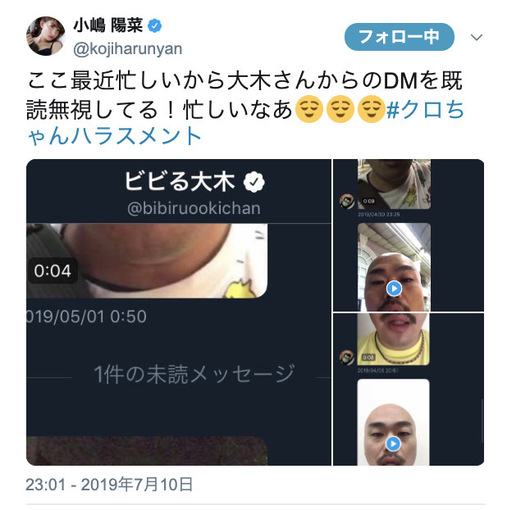 小嶋陽菜 ビビる大木からの クロちゃんハラスメント が話題に 有吉 一緒です わわわ 新手のハラスメントが横行している Pop N Roll ポップンロール