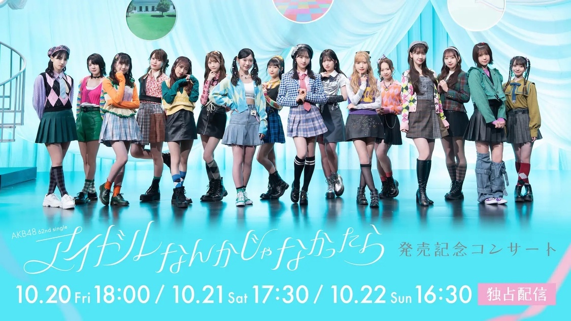 AKB48 カラコンウインク イベント参加券12枚セット