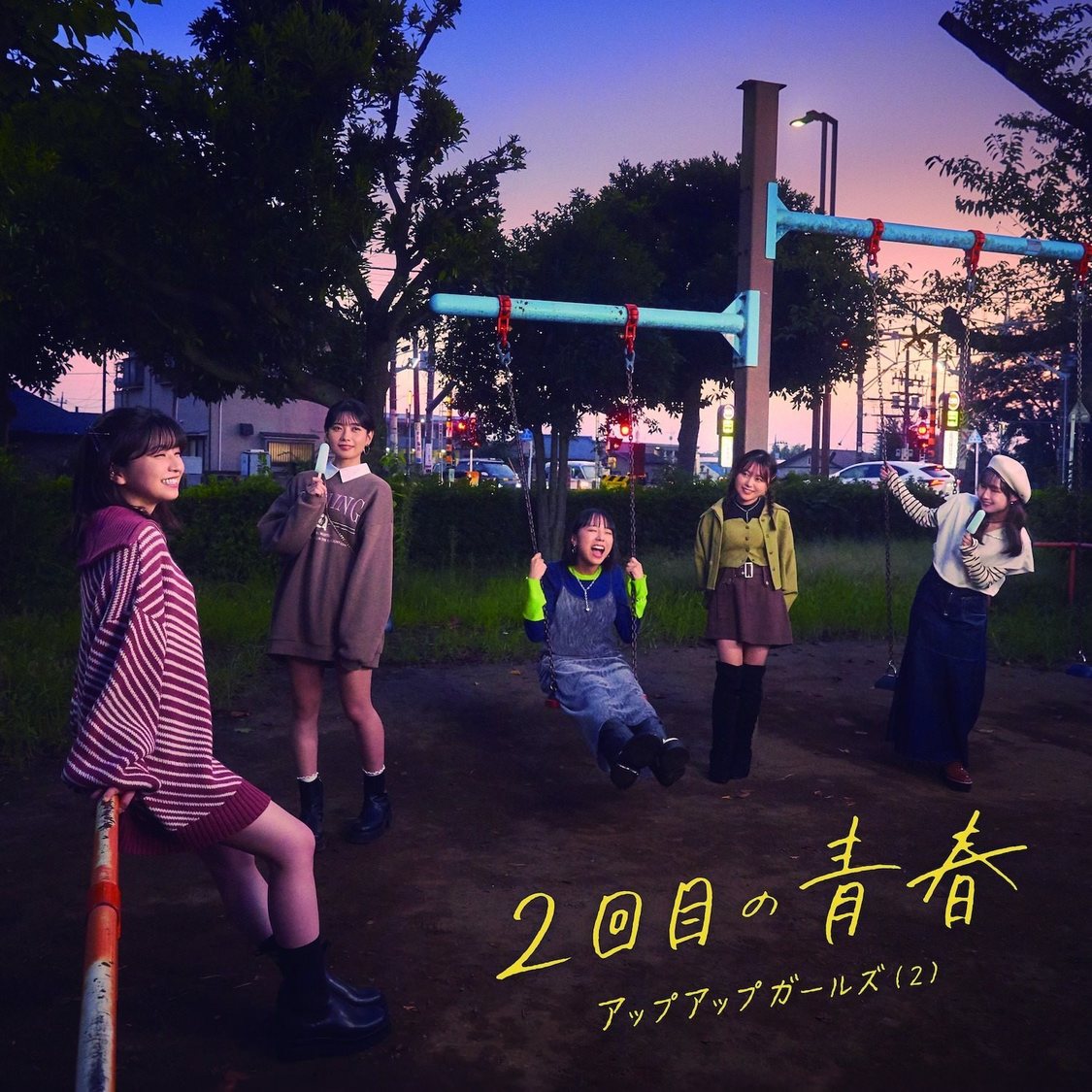 アップアップガールズ（２）3rd EP『2回目の青春』