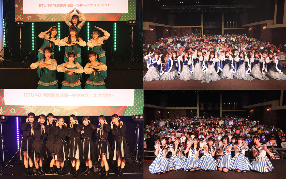 ＜STU48 特別課外活動〜冬休みフェス2023〜＞BLUE LIVE HIROSHIMA（2024年12月24日／ⒸSTU）