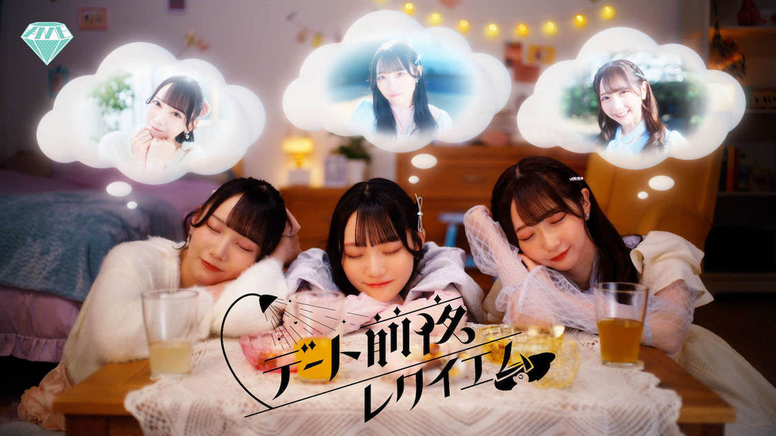 「デート前夜レクイエム」MV場面写真（©️YOANI／KING RECORDS）