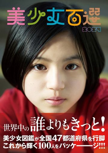 原色いもと図鑑
