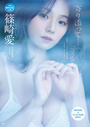 thumb_篠崎愛.jpg