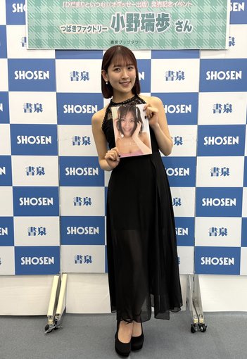 🍭 つばきファクトリー 小野瑞歩、約4年半ぶりに2nd写真集発売
