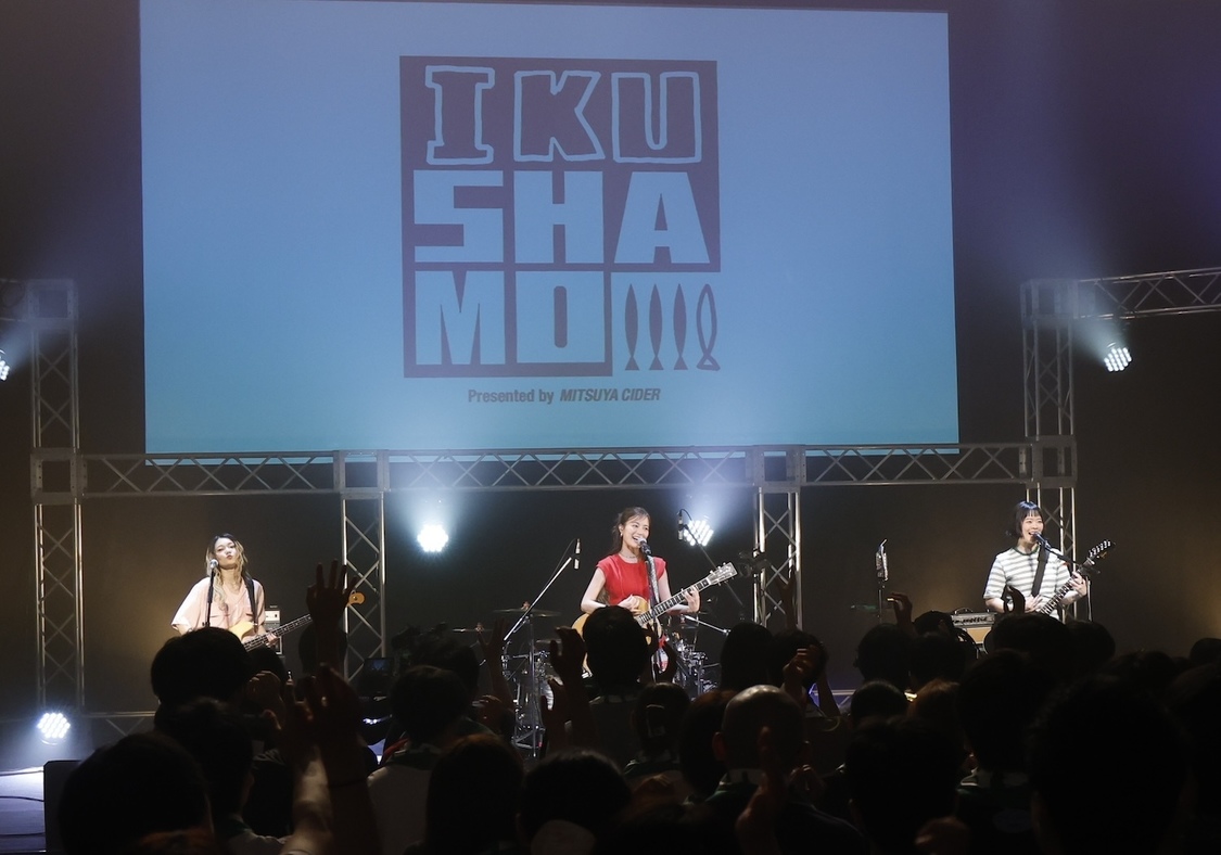 生田絵梨花［イベントレポート］SHISHAMOコラボ＜澄みきる！夏のIKUSHAMO トーク&ライブ＞開催！