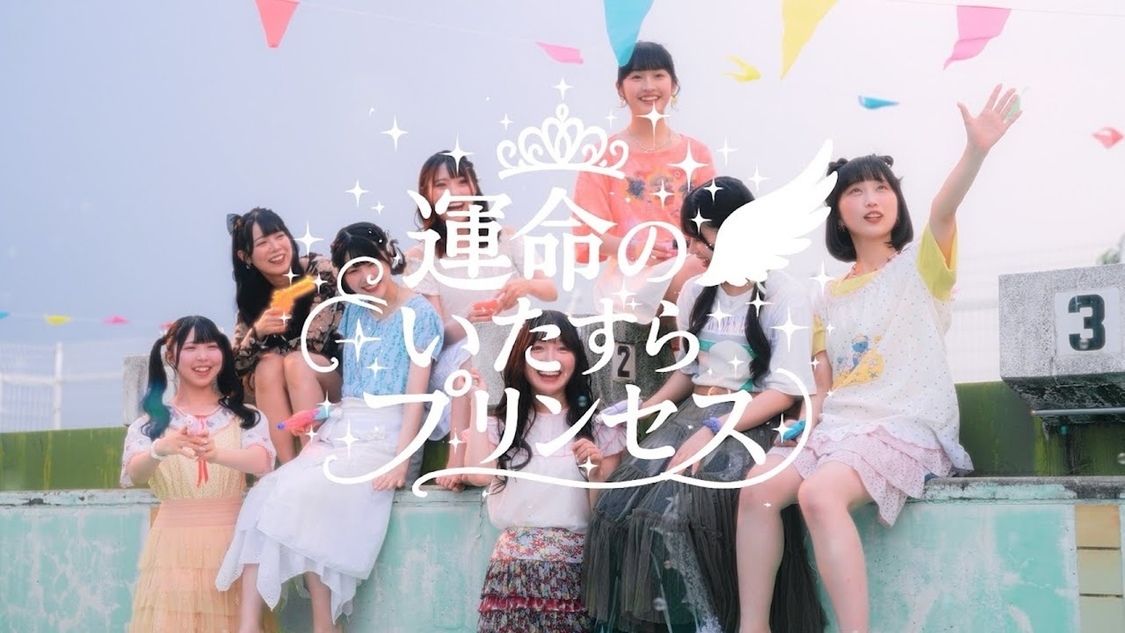 すべての瞬間は君だった。山田菜々×YU-JINが手がける新曲MV公開!