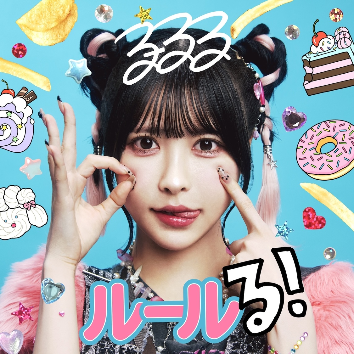 るーるる、『じゃがレコード』第2弾アーティストに決定！新曲リリース！【コメントあり】（© じゃがレコード）