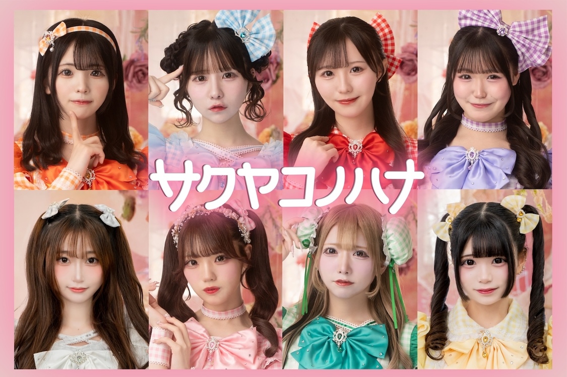 サクヤコノハナ、4thシングル「初恋キンセンカ」のMV公開!