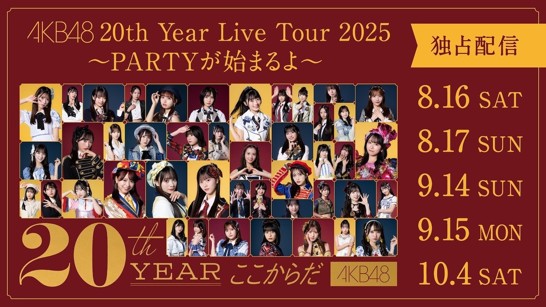 AKB48、結成20周年ライブツアーHulu独占配信決定!