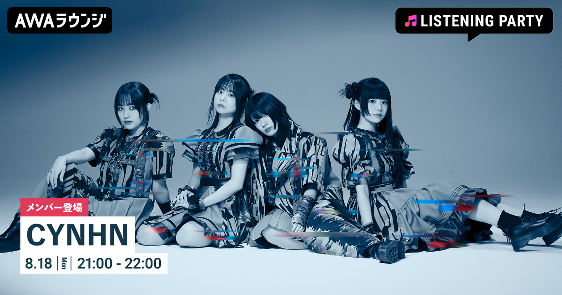 CYNHN、新曲リリース記念リスニングパーティー開催！