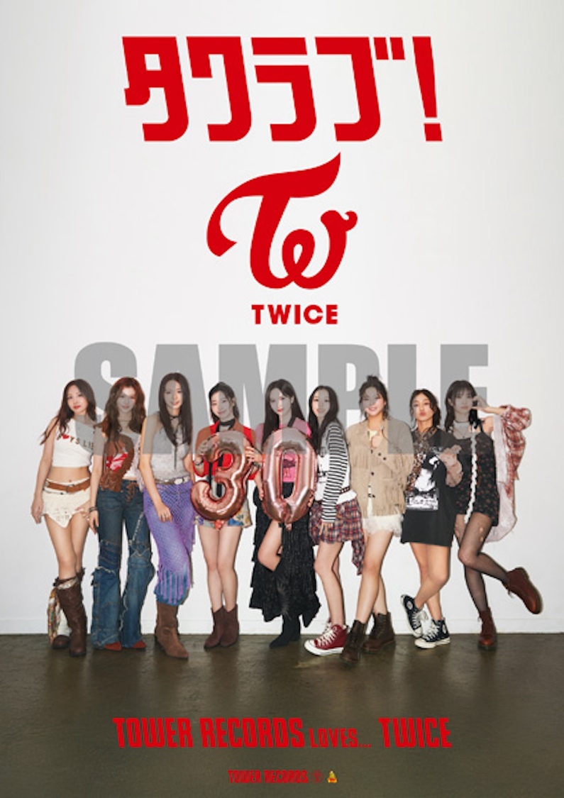 TWICE、6thアルバム『ENEMY』リリース＆渋谷店移転30周年記念 「タワラブ！」キャンペーン開催決定！