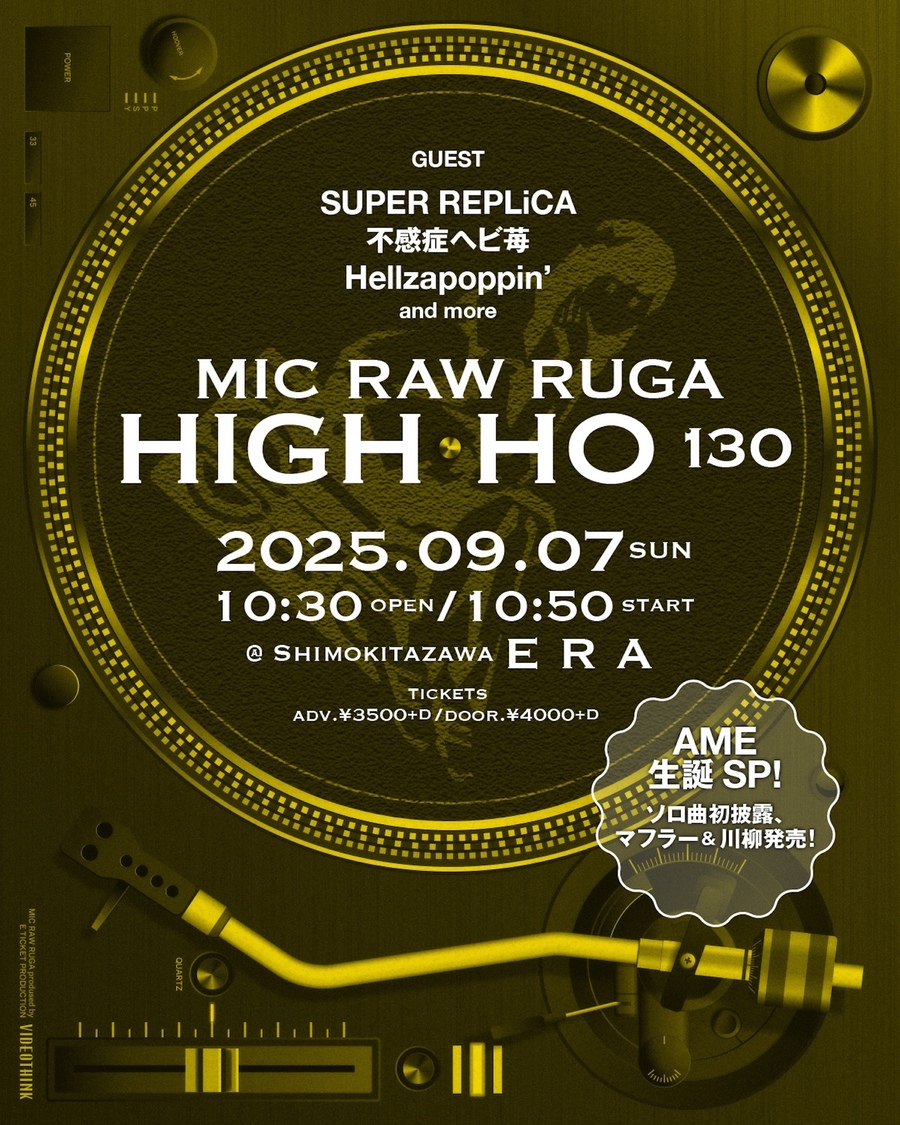 MIC RAW RUGA、AMEソロ曲披露&グッズ発売!生誕記念公演に不感症ヘビ苺、SUPER REPLiCA、Hellzapoppin’ゲスト出演決定!