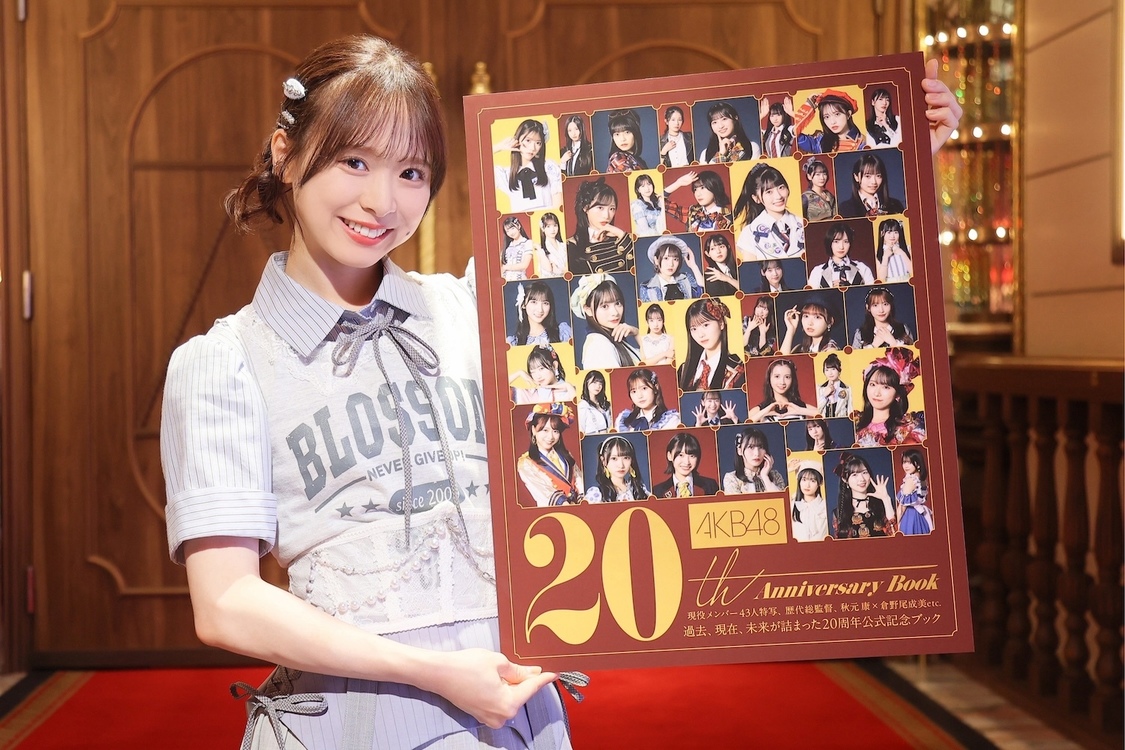 AKB48、20周年記念ブック予約販売スタート！サイン&お渡し会開催決定！