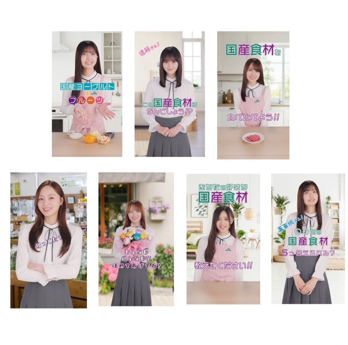 乃木坂46、国産食材の魅力を伝えるショート動画を7週連続公開！