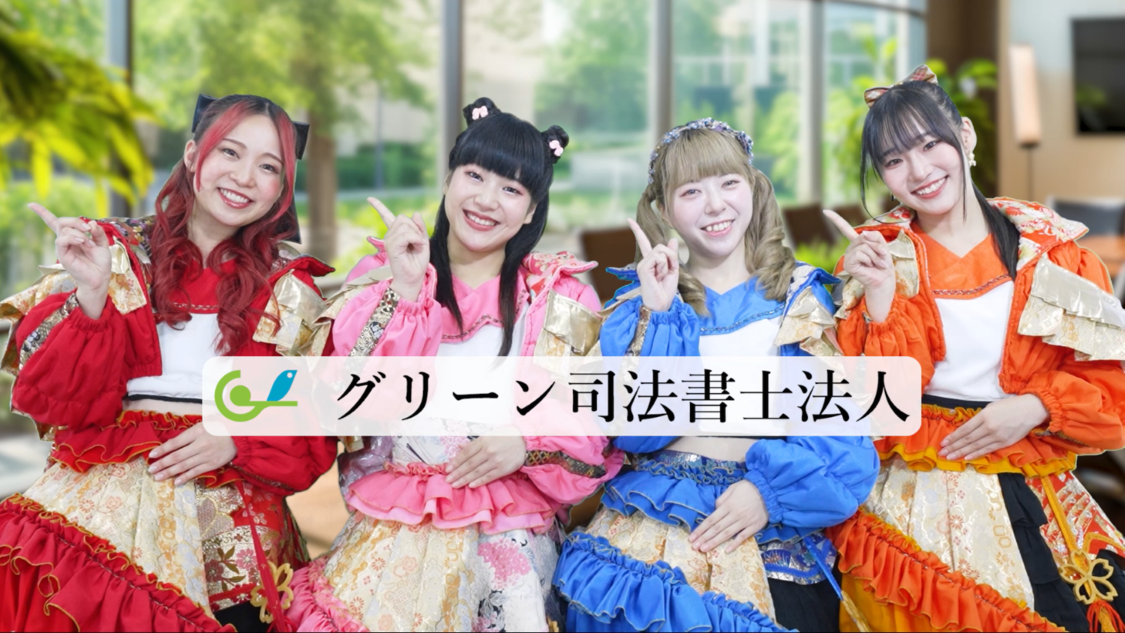 福井のアイドル・さくらいと、恐竜モチーフのCMで福井弁を披露！