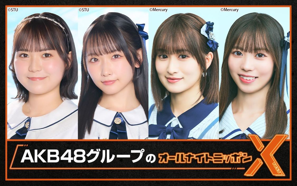 AKB48グループ、配信達成記念でニッポン放送『ANNX』特番を放送！