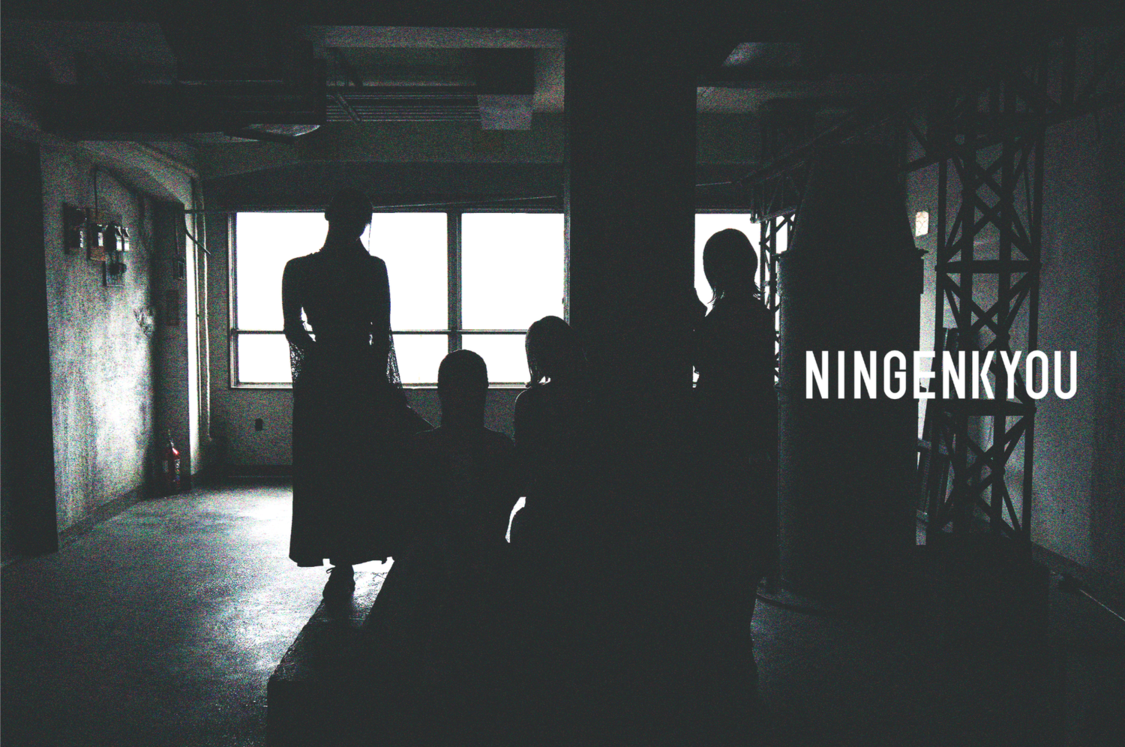 NINGENKYOU、4人組始動！ 初公演を新代田FEVERで開催