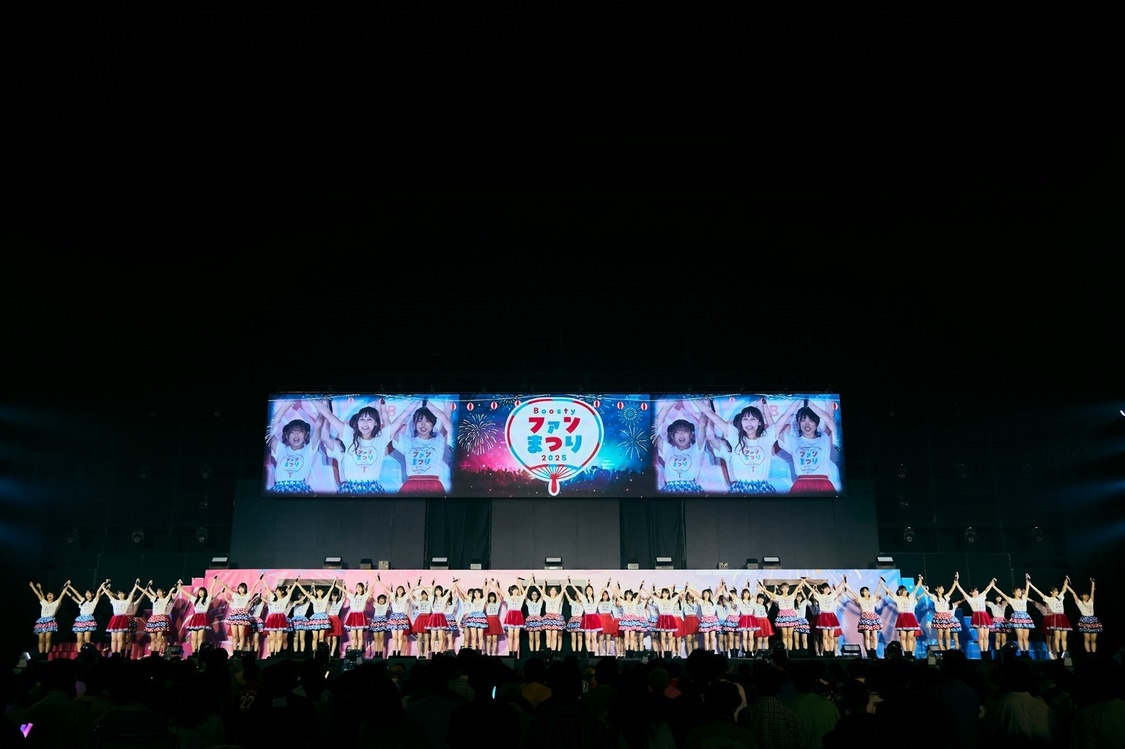 HKT48とNGT48、総勢71名が有明GYM-EXに集結！ ＜Boosty ファンまつり 2025＞最終日で多幸感あふれるライブをくり広げる