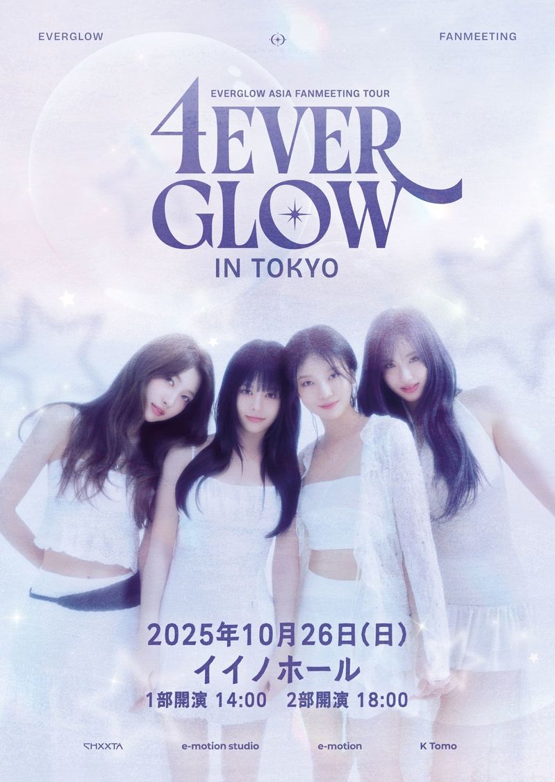 EVERGLOW、10月に4人体制で初のアジアファンミーティング開催！